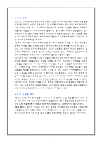 (대학생) 고령화에 대한 모든것-8