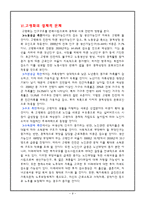 (대학생) 고령화에 대한 모든것-9
