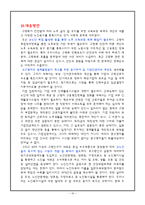(대학생) 고령화에 대한 모든것-10