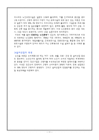 (대학생) 고령화에 대한 모든것-11