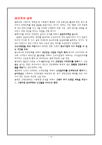(대학생) 고령화에 대한 모든것-12