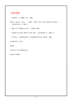 (대학생) 고령화에 대한 모든것-14