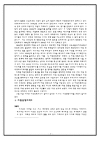 (대학생)레포트 - 국내,국외 에너지자원 현황-7