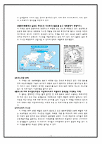 (대학생)레포트 - 국내,국외 에너지자원 현황-8