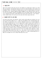 (대학생)신문사설 스크랩 ①②-3