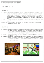 (대학생)에어로빅레포트-8