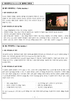 (대학생)에어로빅레포트-9