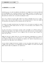 (대학생)에어로빅레포트-10