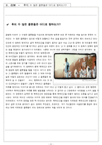 (대학생)영화비평문- 영화 아일랜드-6