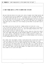 (대학생)영화비평문- 영화 아일랜드-7