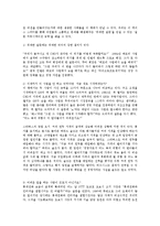 위대한 리더의 위대한 질문 내용요약0-2