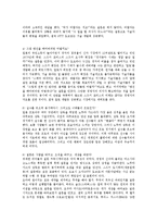 위대한 리더의 위대한 질문 내용요약0-3