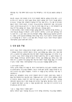 위대한 리더의 위대한 질문 내용요약0-4