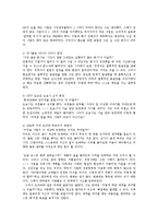 위대한 리더의 위대한 질문 내용요약0-5