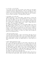 위대한 리더의 위대한 질문 내용요약0-6