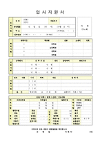 [2015최신대기업표준양식][총6종류의 이력서양식&자소서양식][취업표준양식 이력서서식][이력서][이력서양식][이력서서식]+간호사자기소개서-5