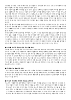 [2015최신대기업표준양식][총6종류의 이력서양식&자소서양식][취업표준양식 이력서서식][이력서][이력서양식][이력서서식]+간호사자기소개서-8