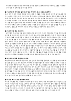 [2015최신대기업표준양식][총6종류의 이력서양식&자소서양식][취업표준양식 이력서서식][이력서][이력서양식][이력서서식]+간호사자기소개서-9