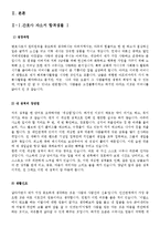 [2015최신대기업표준양식][총6종류의 이력서양식&자소서양식][취업표준양식 이력서서식][이력서][이력서양식][이력서서식]+간호사자기소개서-10