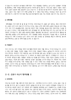 [2015최신대기업표준양식][총6종류의 이력서양식&자소서양식][취업표준양식 이력서서식][이력서][이력서양식][이력서서식]+간호사자기소개서-11