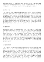 [2015최신대기업표준양식][총6종류의 이력서양식&자소서양식][취업표준양식 이력서서식][이력서][이력서양식][이력서서식]+간호사자기소개서-12