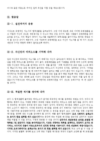 [2015최신대기업표준양식][총6종류의 이력서양식&자소서양식][취업표준양식 이력서서식][이력서][이력서양식][이력서서식]+간호사자기소개서-13