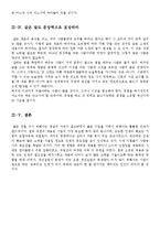 [2015최신대기업표준양식][총6종류의 이력서양식&자소서양식][취업표준양식 이력서서식][이력서][이력서양식][이력서서식]+간호사자기소개서-14