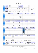 이력서양식 이력서서식 이력서이력서표준양식+무역업계자기소개서[이력서양식+자기소개서샘플&자기소개서예문]-2