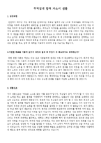 이력서양식 이력서서식 이력서이력서표준양식+무역업계자기소개서[이력서양식+자기소개서샘플&자기소개서예문]-7