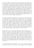 이력서양식 이력서서식 이력서이력서표준양식+자기소개서 성장과정샘플모음[이력서양식+자기소개서샘플&자기소개서예문]-8