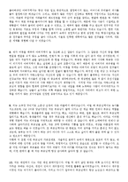 이력서양식 이력서서식 이력서이력서표준양식+자기소개서 성장과정샘플모음[이력서양식+자기소개서샘플&자기소개서예문]-9
