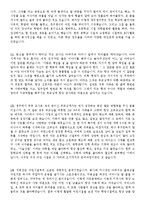 이력서양식 이력서서식 이력서이력서표준양식+자기소개서 성장과정샘플모음[이력서양식+자기소개서샘플&자기소개서예문]-10