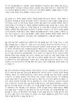 이력서양식 이력서서식 이력서이력서표준양식+자기소개서 성장과정샘플모음[이력서양식+자기소개서샘플&자기소개서예문]-11