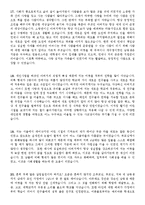 이력서양식 이력서서식 이력서이력서표준양식+자기소개서 성장과정샘플모음[이력서양식+자기소개서샘플&자기소개서예문]-12