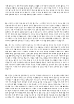 이력서양식 이력서서식 이력서이력서표준양식+자기소개서 성장과정샘플모음[이력서양식+자기소개서샘플&자기소개서예문]-13