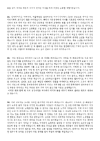 이력서양식 이력서서식 이력서이력서표준양식+자기소개서 성장과정샘플모음[이력서양식+자기소개서샘플&자기소개서예문]-14