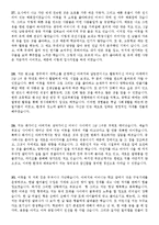 이력서양식 이력서서식 이력서이력서표준양식+자기소개서 성장과정샘플모음[이력서양식+자기소개서샘플&자기소개서예문]-15