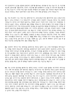 이력서양식 이력서서식 이력서이력서표준양식+자기소개서 성장과정샘플모음[이력서양식+자기소개서샘플&자기소개서예문]-16