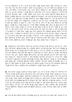 이력서양식 이력서서식 이력서이력서표준양식+자기소개서 성장과정샘플모음[이력서양식+자기소개서샘플&자기소개서예문]-18