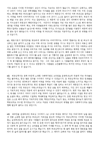 이력서양식 이력서서식 이력서이력서표준양식+자기소개서 성장과정샘플모음[이력서양식+자기소개서샘플&자기소개서예문]-19
