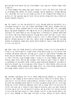 이력서양식 이력서서식 이력서이력서표준양식+자기소개서 성장과정샘플모음[이력서양식+자기소개서샘플&자기소개서예문]-20
