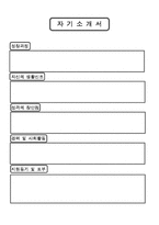 이력서양식 이력서서식 이력서이력서표준양식+조선업계자소서[이력서양식+자기소개서샘플&자기소개서예문]-12