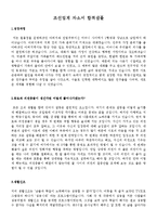 이력서양식 이력서서식 이력서이력서표준양식+조선업계자소서[이력서양식+자기소개서샘플&자기소개서예문]-13