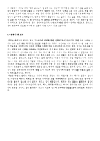 이력서양식 이력서서식 이력서이력서표준양식+조선업계자소서[이력서양식+자기소개서샘플&자기소개서예문]-14