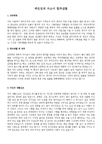 [다양한이력서양식+자기소개서샘플]이력서표준양식+해운업자소서[표준이력서양식&자기소개서예문모음]-7