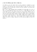 [다양한이력서양식+자기소개서샘플]이력서표준양식+해운업자소서[표준이력서양식&자기소개서예문모음]-8