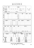 [다양한이력서양식+자기소개서샘플]이력서표준양식+화장품업계자기소개서[표준이력서양식&자기소개서예문모음]-5