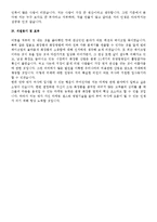 [다양한이력서양식+자기소개서샘플]이력서표준양식+화장품업계자기소개서[표준이력서양식&자기소개서예문모음]-8