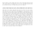 [다양한이력서양식+자기소개서샘플]이력서표준양식과 일반경리 자기소개서[표준이력서양식&자기소개서예문모음]-8