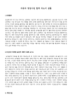 [다양한이력서양식+자기소개서샘플]이력서표준양식과 자동차생산업종자소서[표준이력서양식&자기소개서예문모음]-7